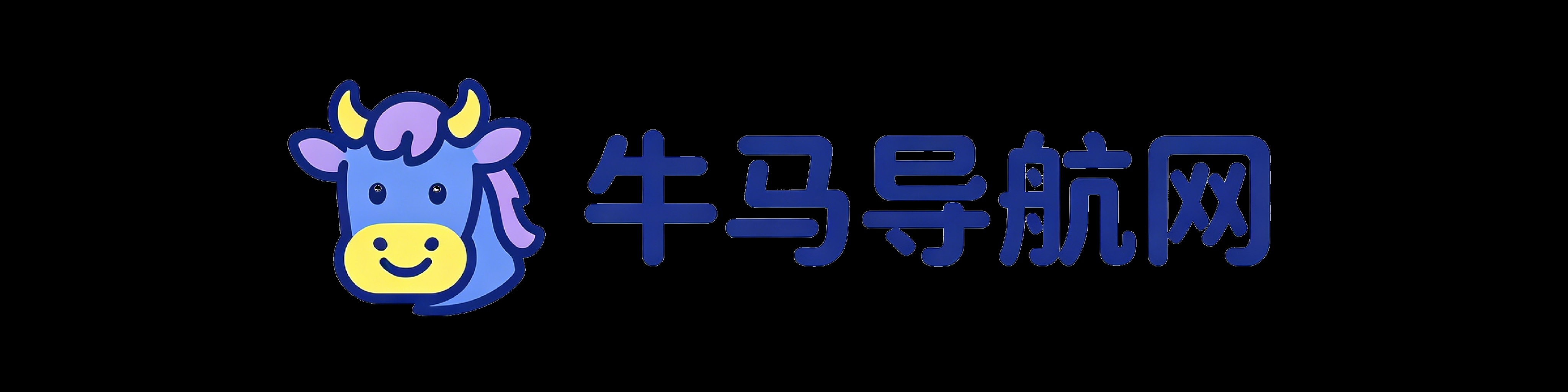 牛马导航