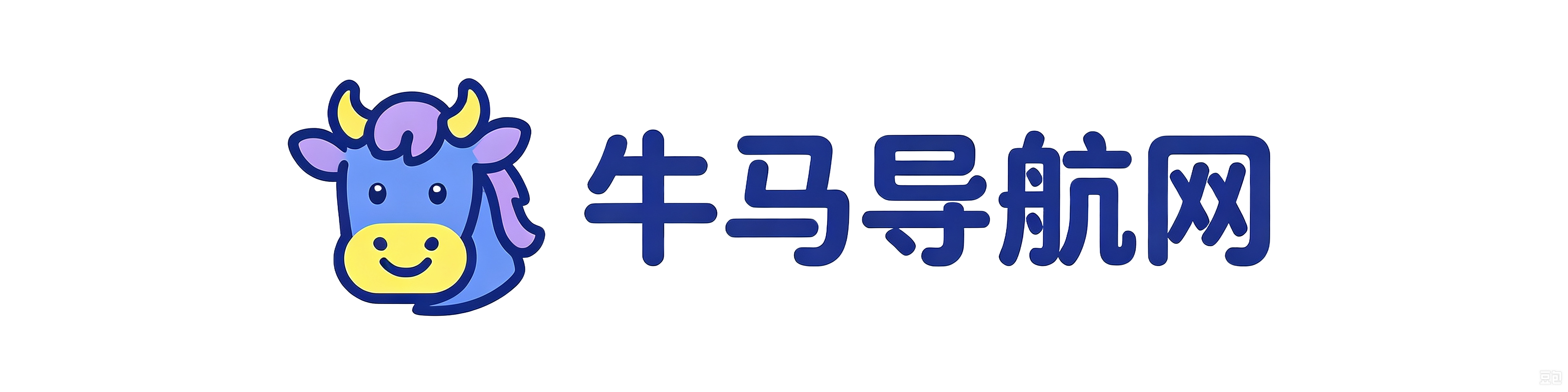 牛马导航